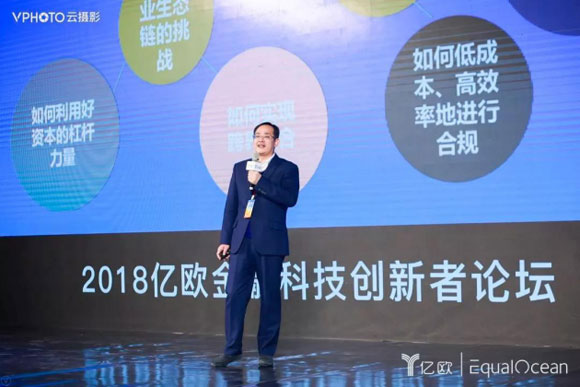 维金创始人兼CEO俞强华先生全面阐释企业在产融结合中面临的挑战